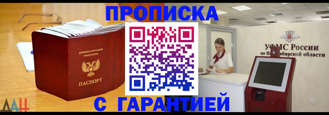 прописка иностранных граждан в Белорецке