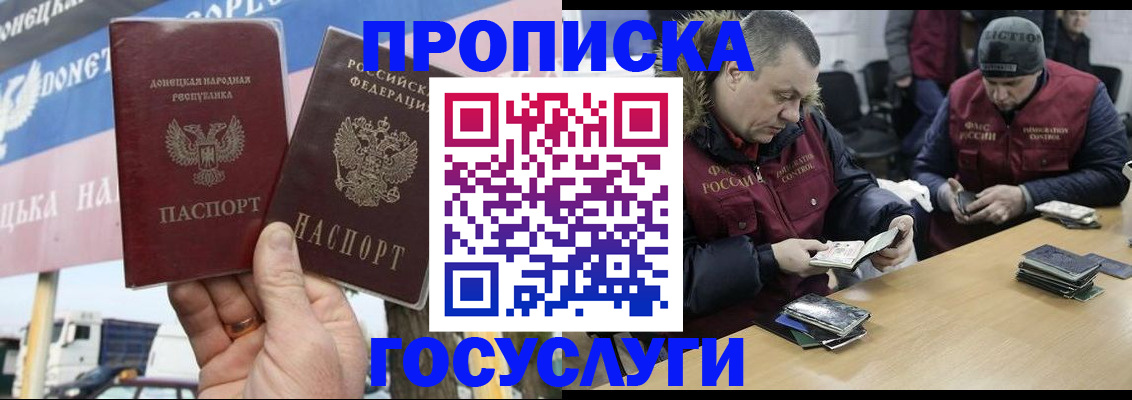 регистрация для школы в Белорецке
